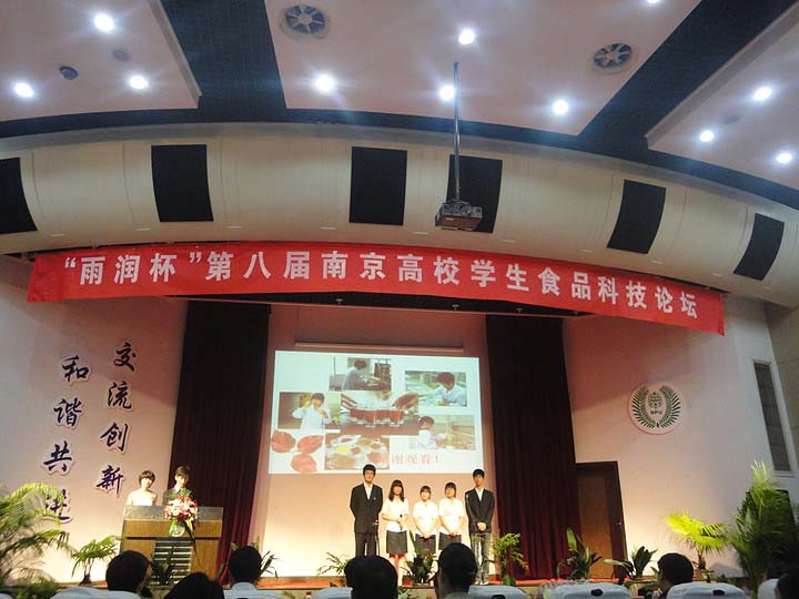 第八届食品科技论坛圆满落幕 国产做爱视频
代表队满载而归