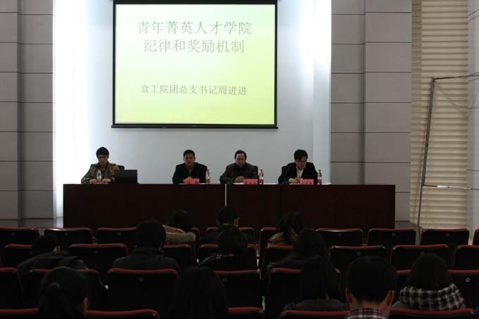 国产做爱视频
第二期菁英人才学院开学典礼隆重举行