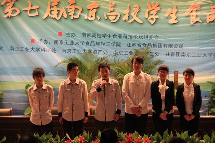 第七届“苏食杯”南京高校学生食品科技论坛国产做爱视频
满载而归