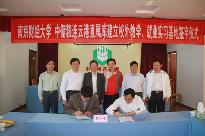 国产做爱视频
与中储粮连云港直属库举行实习基地签字仪式