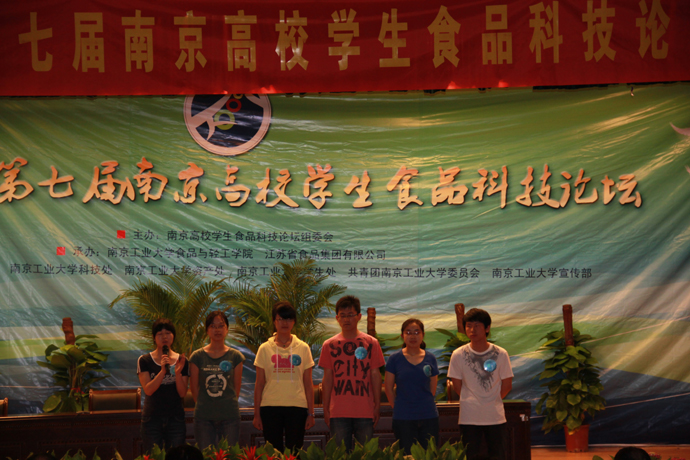 第七届“苏食杯”南京高校学生食品科技论坛国产做爱视频
满载而归