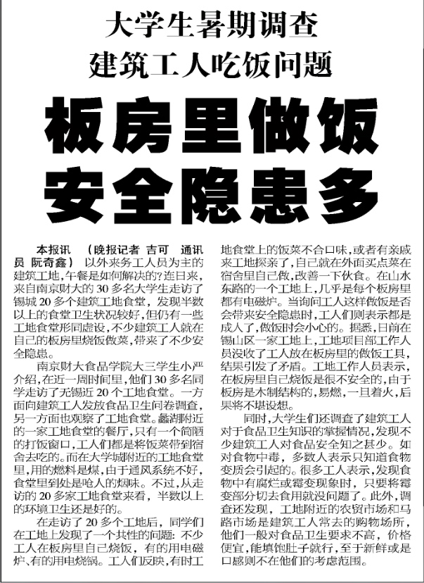 国产做爱视频
暑期社会实践专题报道