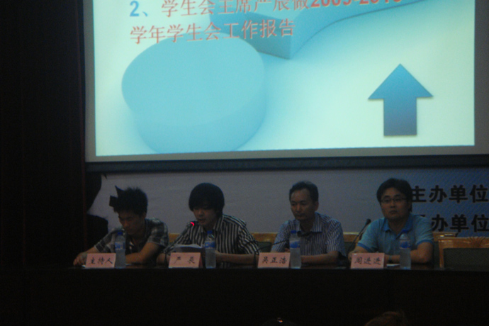 国产做爱视频
第一次学生代表大会圆满成功