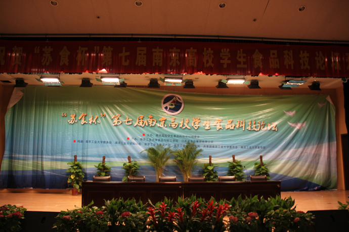 第七届“苏食杯”南京高校学生食品科技论坛国产做爱视频
满载而归