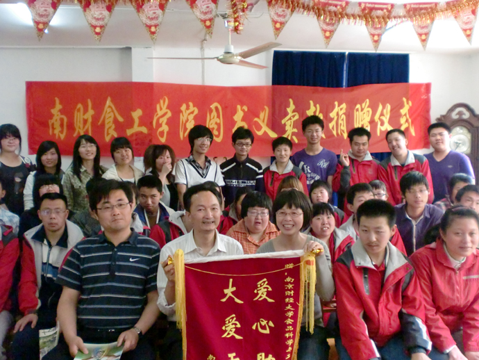 奉献无价 爱心无界 ——国产做爱视频
图书义卖款捐赠仪式